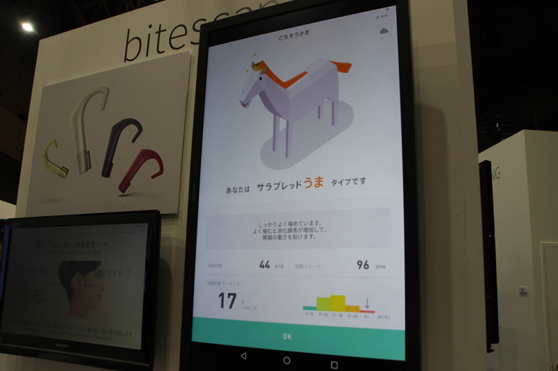 噛み方をタイプ別で判定してくれる