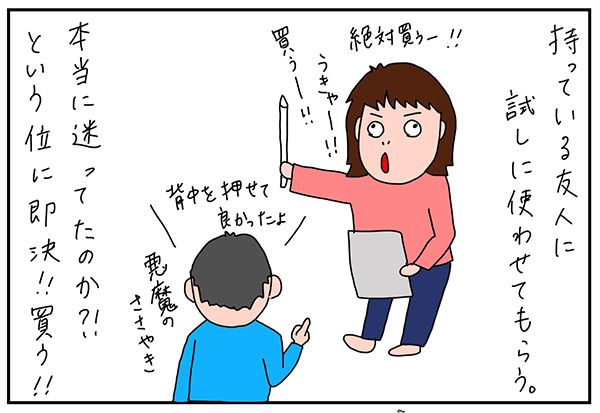 別の友達とLINEの会話で、「iPadとApple Pencilが日に日に気になって仕方ないんだよね。ヤバい」なんて言っていたら、「使ったこと無いんだっけ?触ってみる? 今度持って行くよ」と返事が
