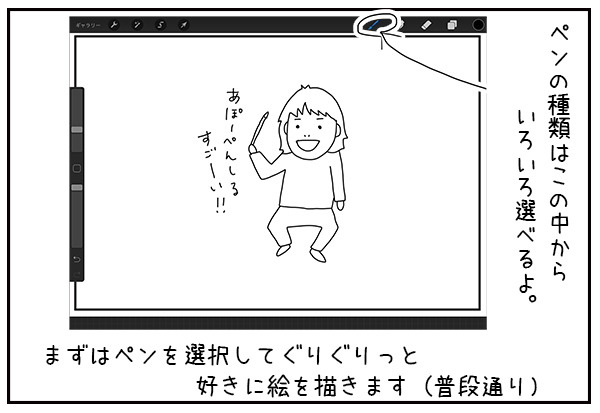 下手絵ながら時々「どうやって描いてるんですか?」と聞かれることがあるので、ちょこっとレクチャー。とりあえずぐりぐりと描くべし描くべし。私はメモする要領で買い物メモとかも書いてる(笑)