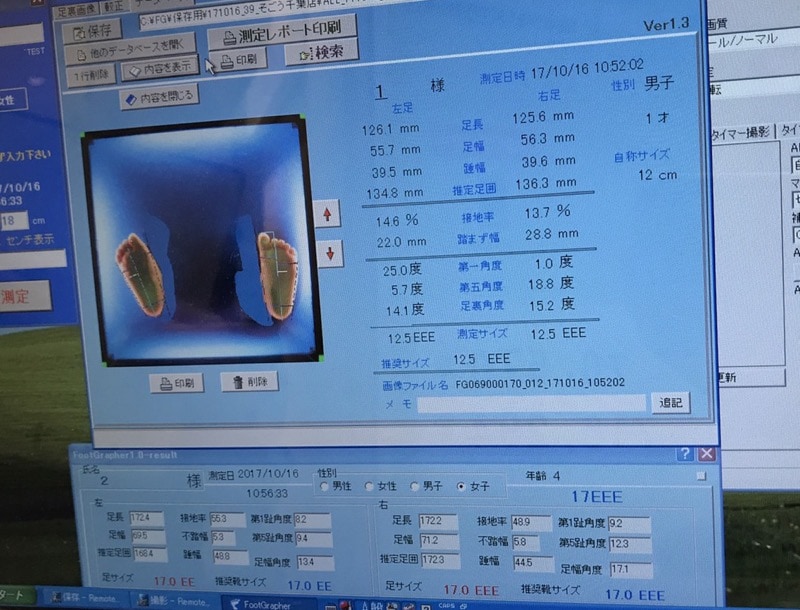 息子の計測結果、12.6cm