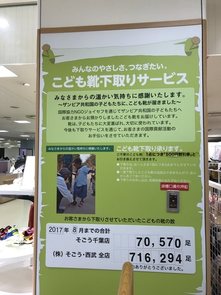 このお店ではこういう取り組みもやっていた、よいですね