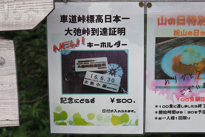 あっ！　こんなの売ってるらしい！