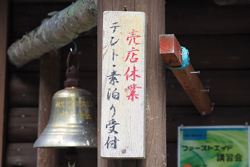 と、思ったら、まさかの！