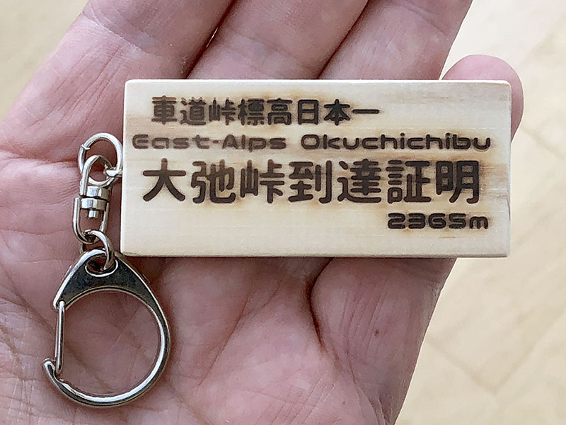 でも筆者は大弛峠大好き野郎と化していますので、後日また行って購入しました