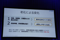 高齢者の肺炎原因はごはんの飲みこみが81%。タイガーが飲みこみやすいごはんを追求し、ヘルスケアに注力 高齢になるにつれ、食べ物が飲み込みにくくなり、誤嚥性肺炎を引き起こしやすくなるという