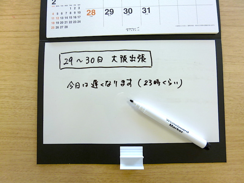 自宅で使えば家族の予定を把握できる。コミュニケーションツールにもなる