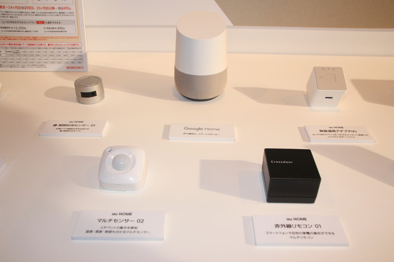 新たに赤外線リモコンとスマートプラグを追加。Google HOMEとも連携できる