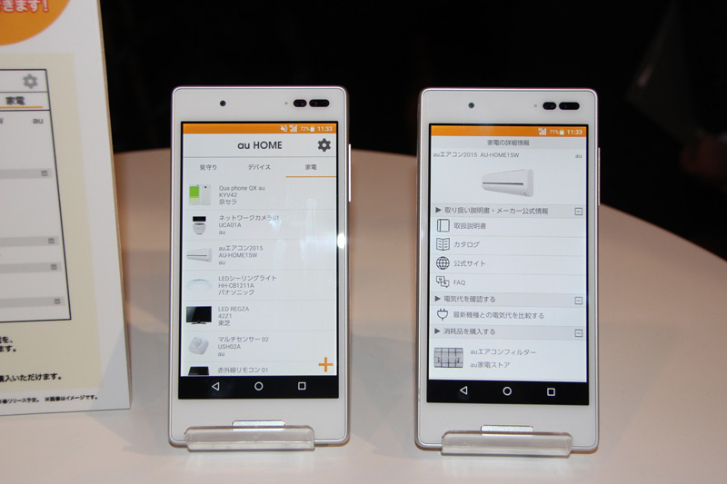 今後アプリでは、登録した家電の取扱説明書やメーカー公式のQ&Aなども閲覧できるようになる