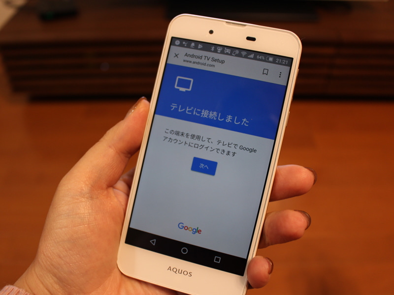 Android端末からもやってみたが、手順に従って簡単に接続できた