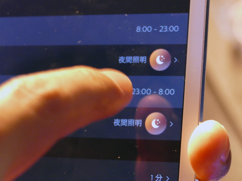 全ての設定は、アプリから簡単に行なえる