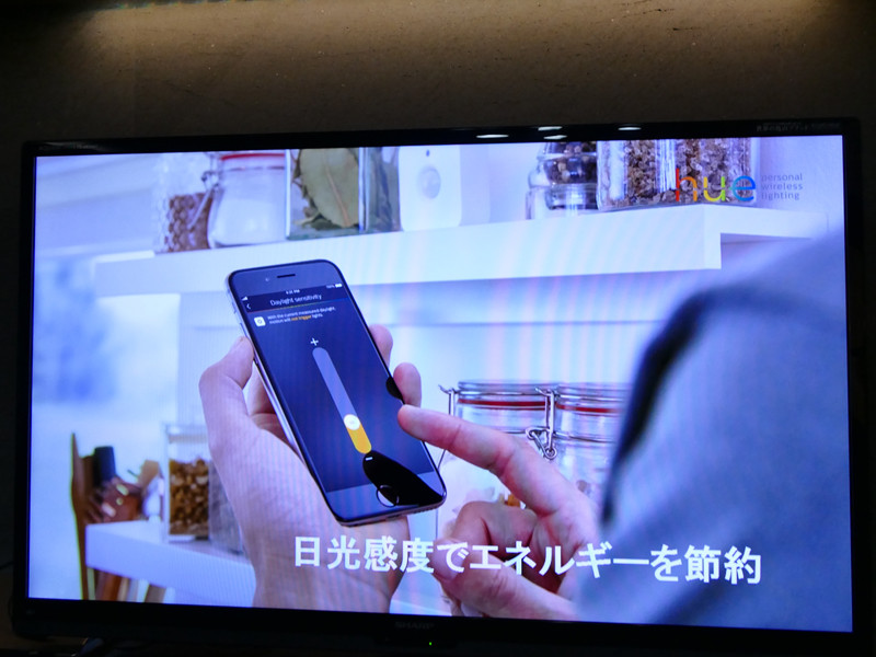 日光感度もアプリでコントロールできる