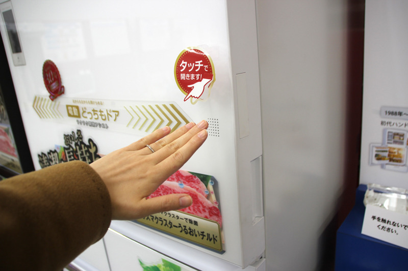 左右どちらからでも、軽く触れるだけで扉が自動で開く