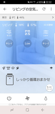空気の汚れ状況で画面の色が変わる