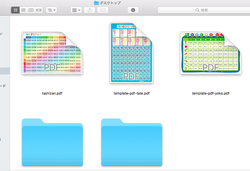 いくつか種類を選んでPDFを保存