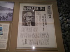 パナソニック 創業100年を機に 今後の100年を見据えた自社ミュージアムをリニューアルオープン 大河原克行の白物家電 業界展望 家電 Watch
