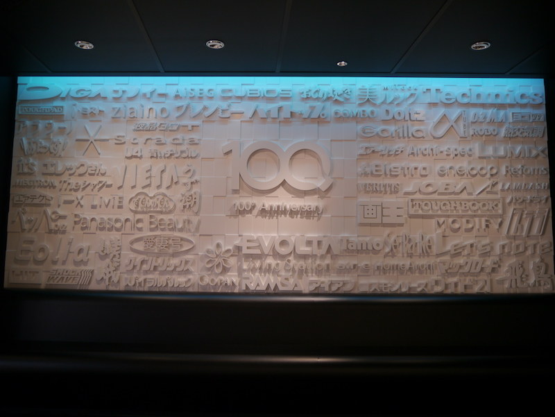 歴代商品のロゴが表示されているコーナーも