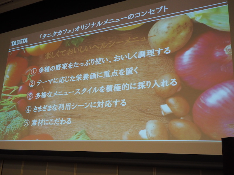 オリジナルメニューのコンセプト