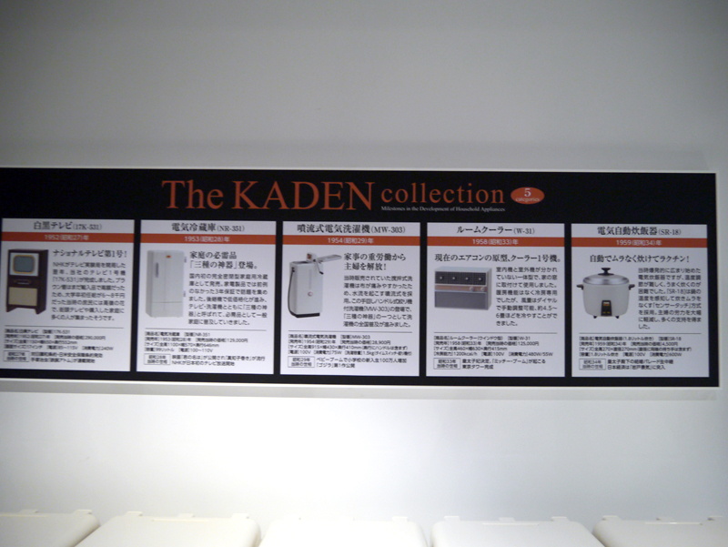 ガチャガチャではナショナルテレビ第1号のフィギュアも