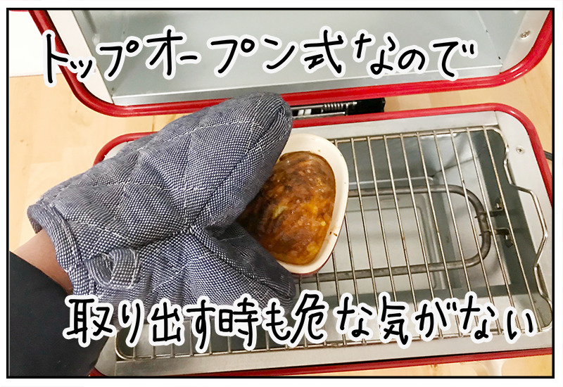 熱くなったココットも取り出しやすい