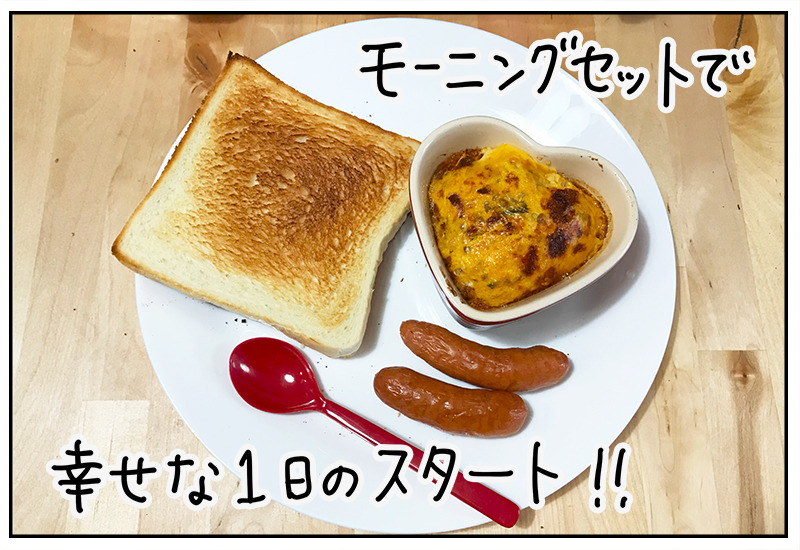 トーストも良い感じに焦げ目がついている