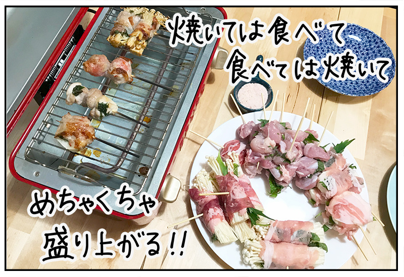 2～3人がベストなサイズだが、十分焼鳥パーティーが楽しめる