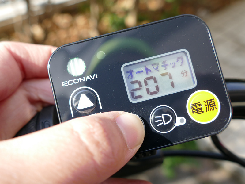 時間では約208分の走行が可能