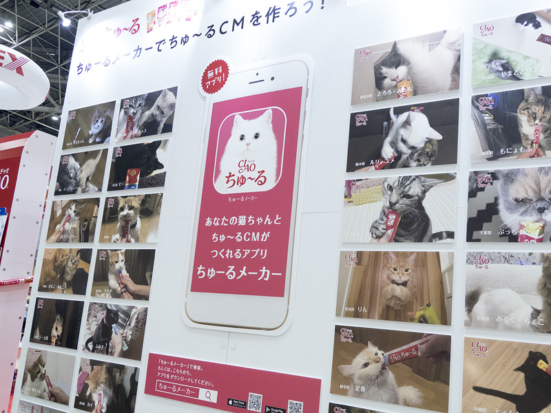 いなばのブースでは、CIAOちゅ～るのアプリでCMをつくれる!?