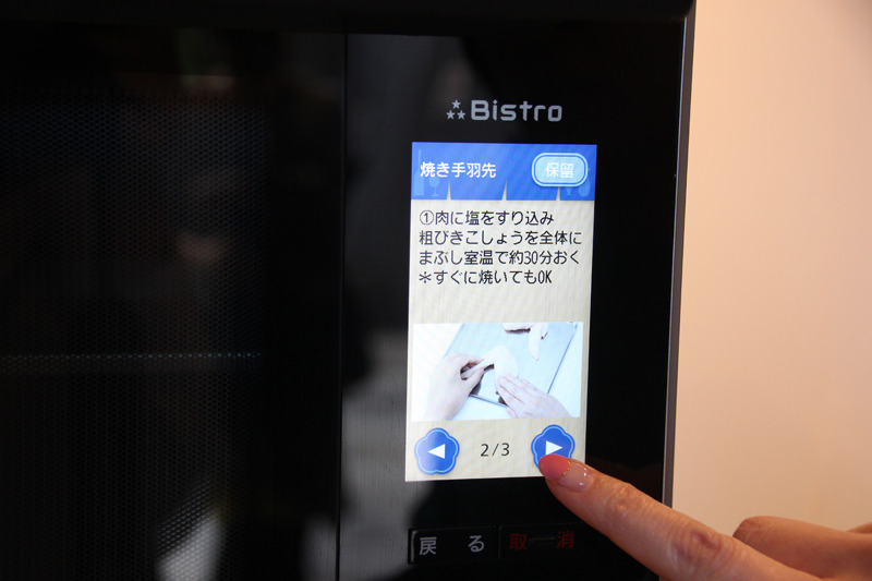 焼き手羽先の作り方