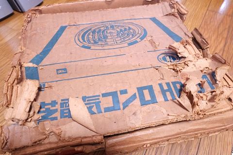 TS92 昭和レトロ 東芝 電気コンロ HP-625 動作OK 卓上コンロ TS92 昭和