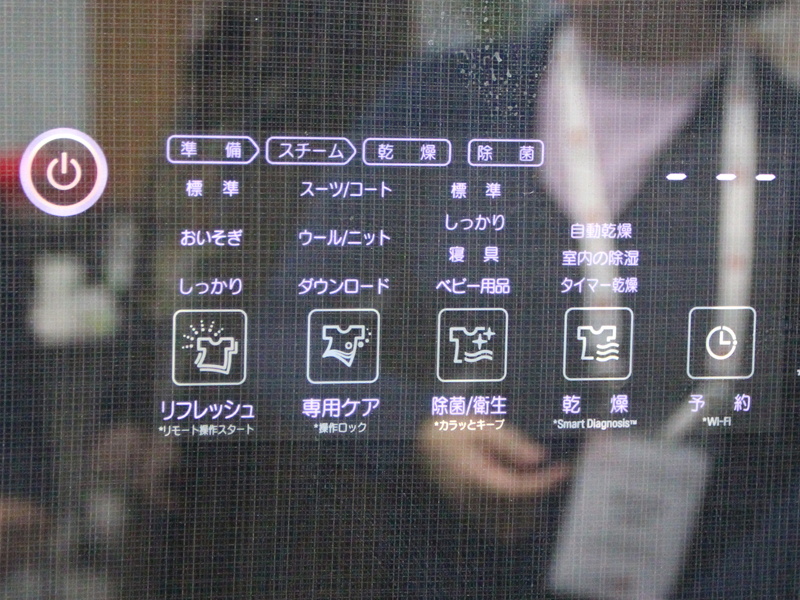 衣類に合った専用ケアコース「スーツ/コート」、「ウール/ニット」、「除菌/衛生」コースなどを新たに搭載