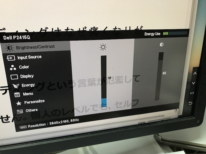 ディスプレイの輝度やコントラスト、色調も目のコンディションに合わせて調整