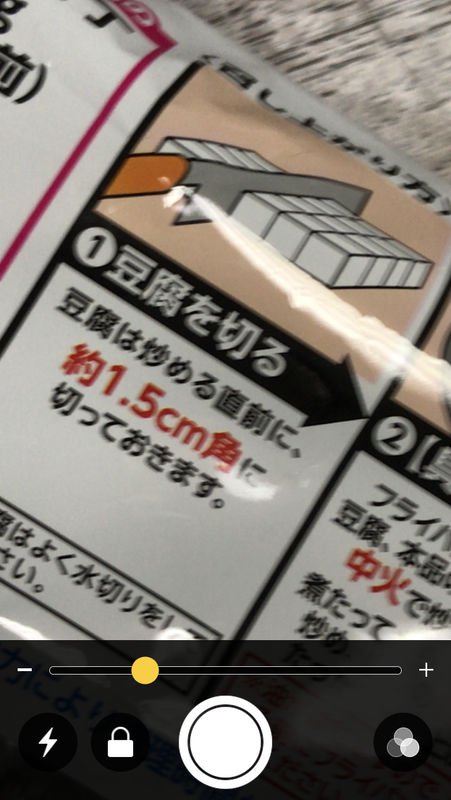 iOSの「拡大鏡」。ホームボタンを3回タップすると起動し、カメラで捉えた映像を画面上で拡大できる