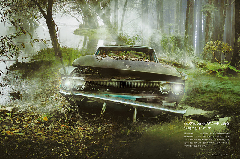 chapter5　lonely<br>かつて生活の足や運搬に活躍した乗り物たちの成れの果て<br>ロシアのヴォルゴグラードにある沼地に佇むクルマ／カナダのユーコンにあるトラック墓場／アメリカのサンフランシスコにある軍用機の墓場……etc