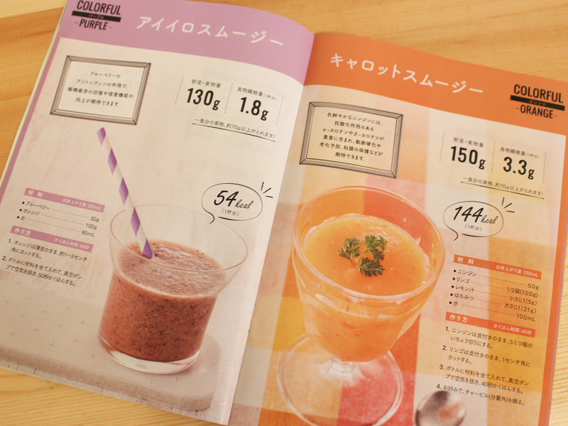 レシピブックには、15のレシピが搭載されている