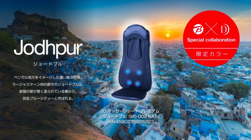 ビックカメラグループ限定オリジナルカラーの「ジョードブル」シリーズ