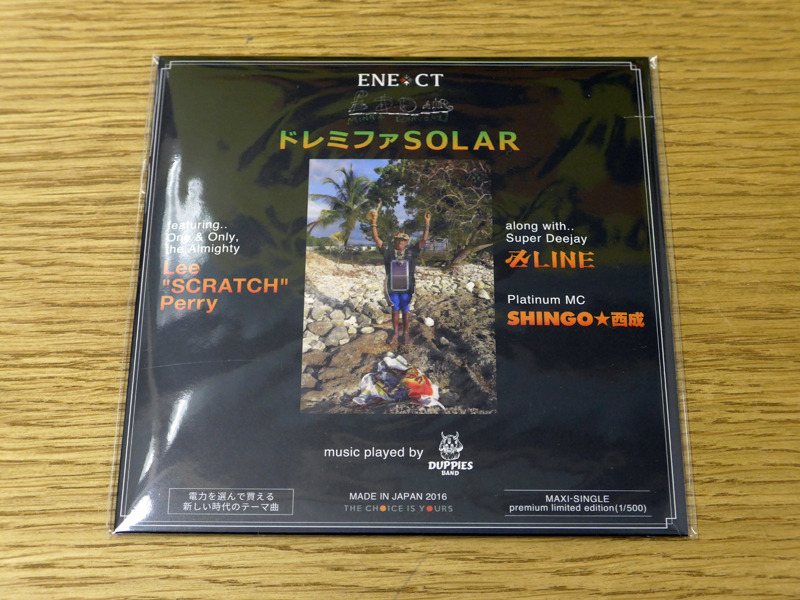みんな電力の発電所を応援するともらえるCD「ドレミファSOLAR」