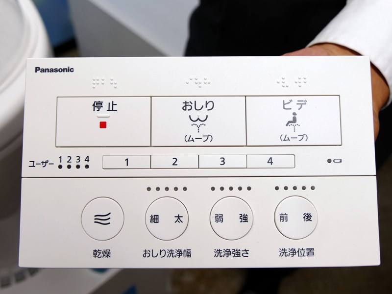 洗浄を4パターン記憶できるリモコンは、アラウーノ、ビューティ・トワレで共用