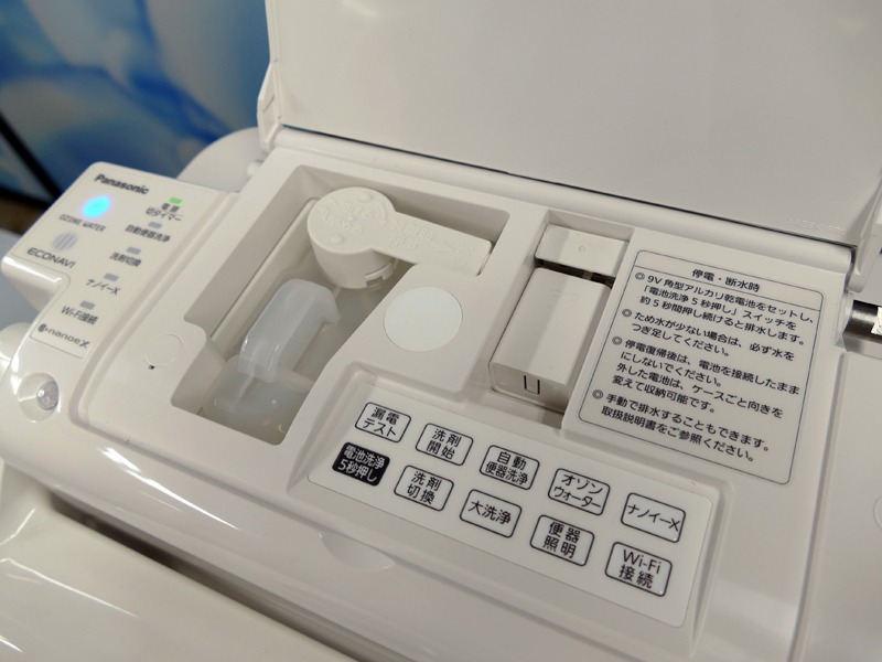 アラウーノのタンクと操作パネル