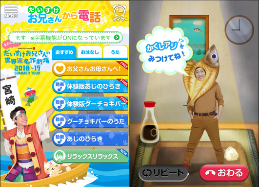 課金するとTOPページから選べるものが増える、あじのひらきも追加要素が登場する