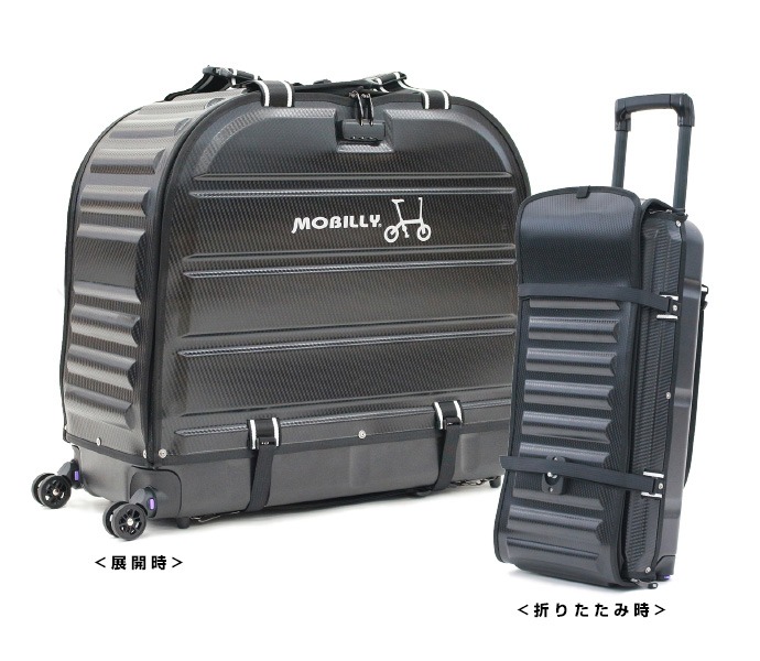 Mobilly TPU樹脂 折りたためるサイクルキャリーケース。価格は2万5000円（税別）