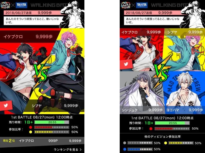 チーム対抗歩数イベントのバトル画面(開発中)