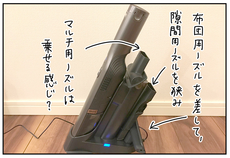 全部ノズルを収納したいけれど、微妙