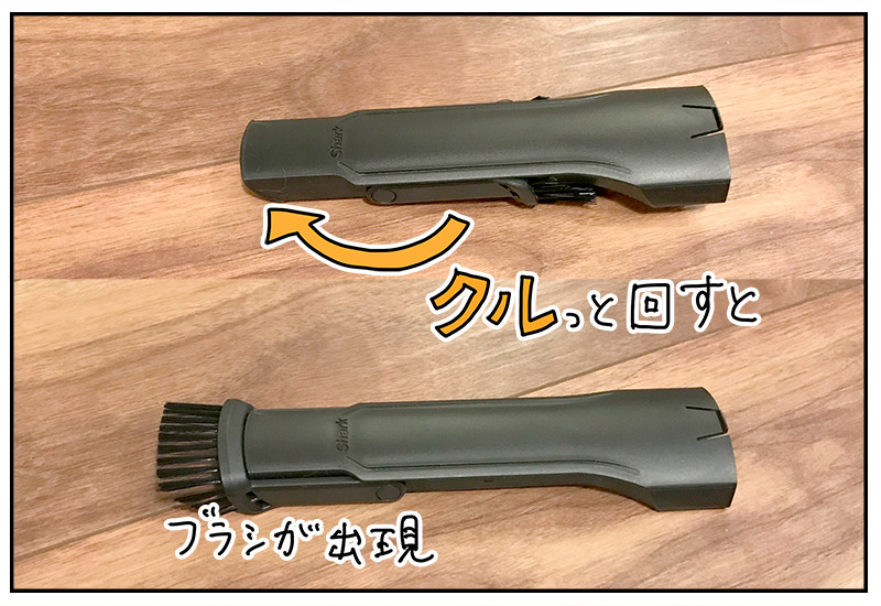 隙間ノズルはブラシ付き