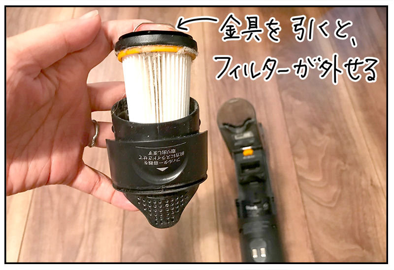 フィルター容器にフィルターが入っているので持ち上げて外して水洗い!