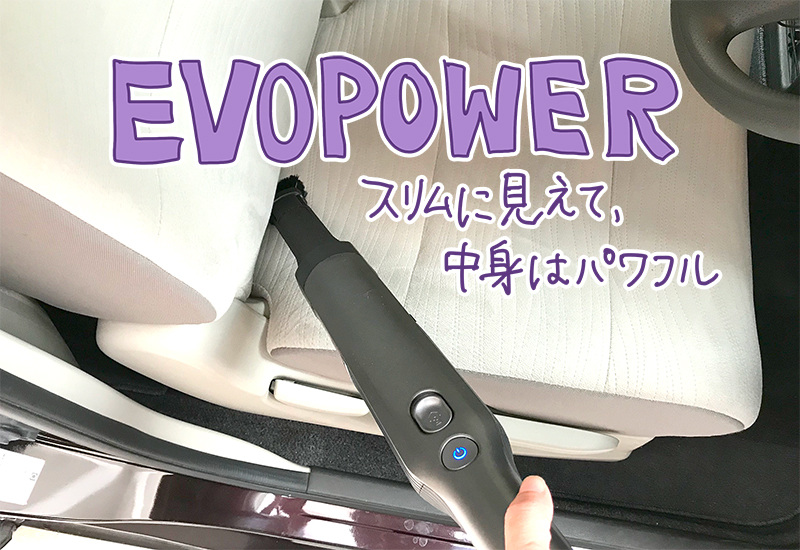 「EVOPOWER W30」