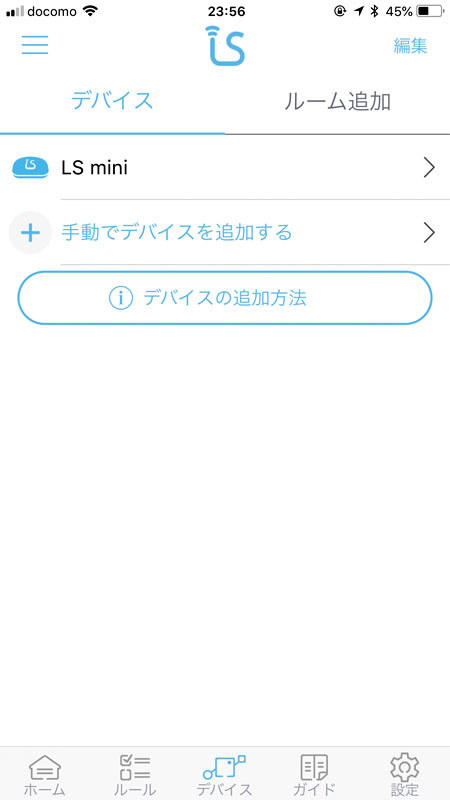 「手動でデバイスを追加する」で登録したい家電を追加