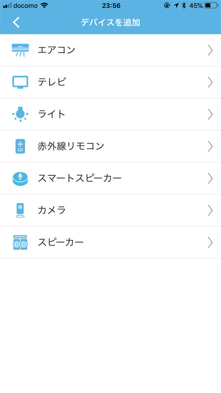 登録できる家電のカテゴリ一覧