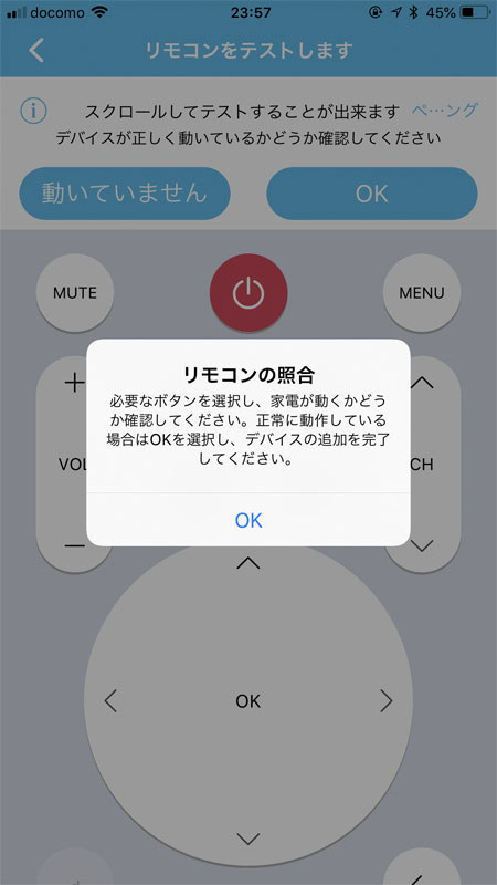 登録されていないボタンは手動で設定を追加する