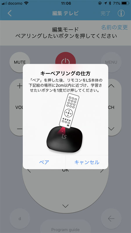 ボタンの追加方法