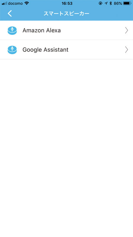 対応するスマートスピーカー